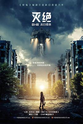 北方无雨 海报