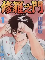 荒野纪录 海报